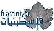 Filastiniyat