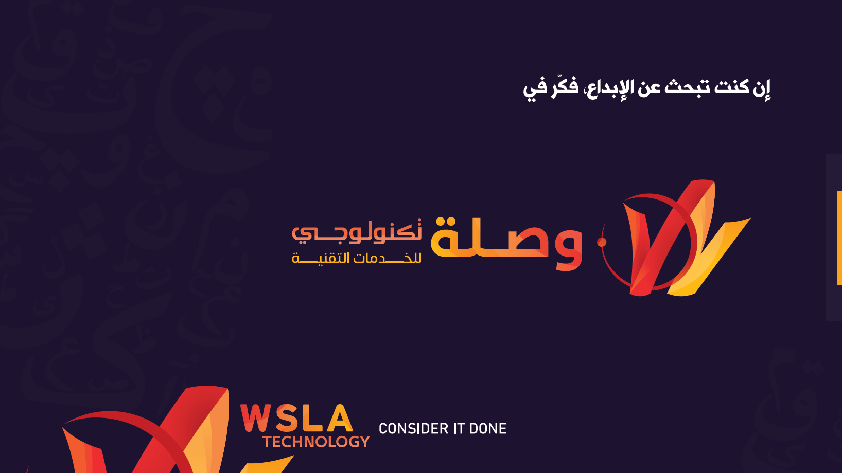 Wsla Technology – Digital Solutions That Make a Difference