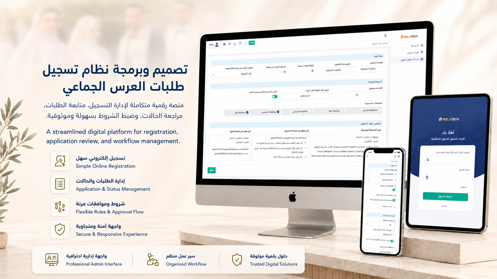 Mass Wedding Registration System Project