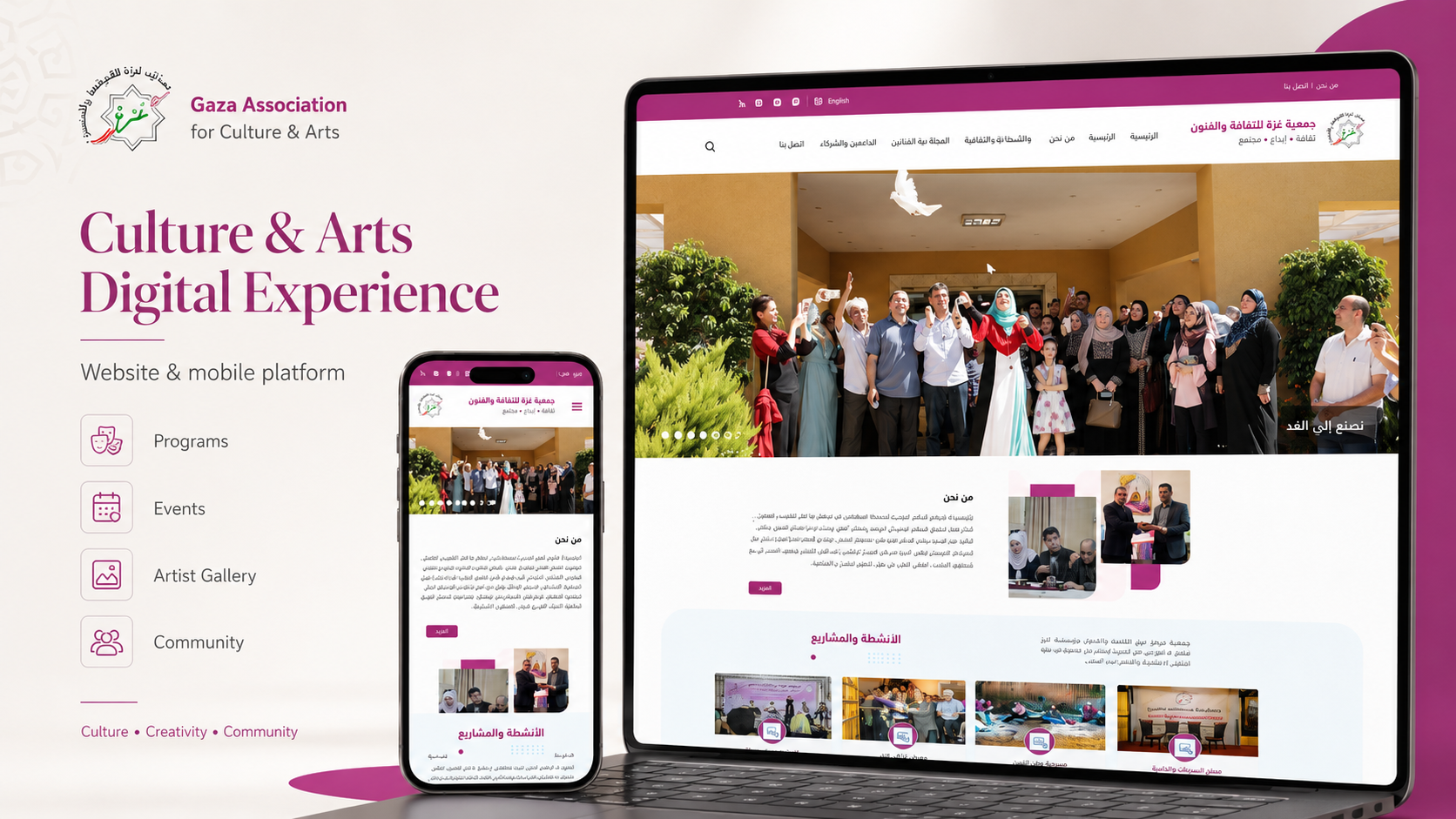 Gaza Association for Culture and Arts Website Development