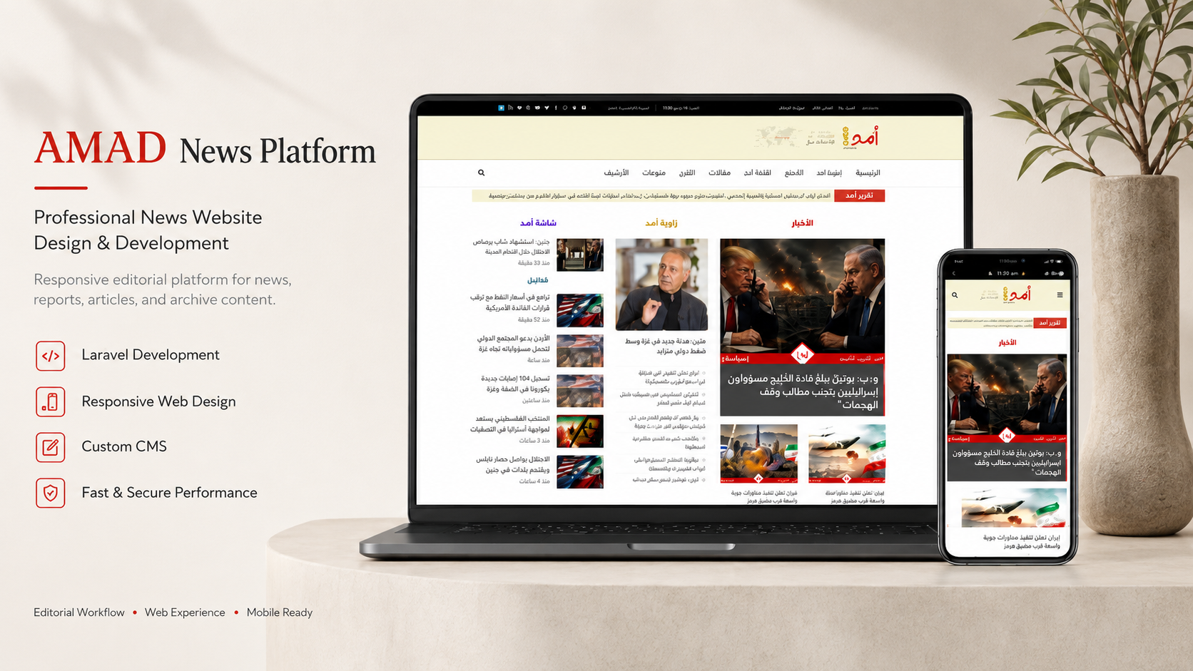 AMAD Media Project